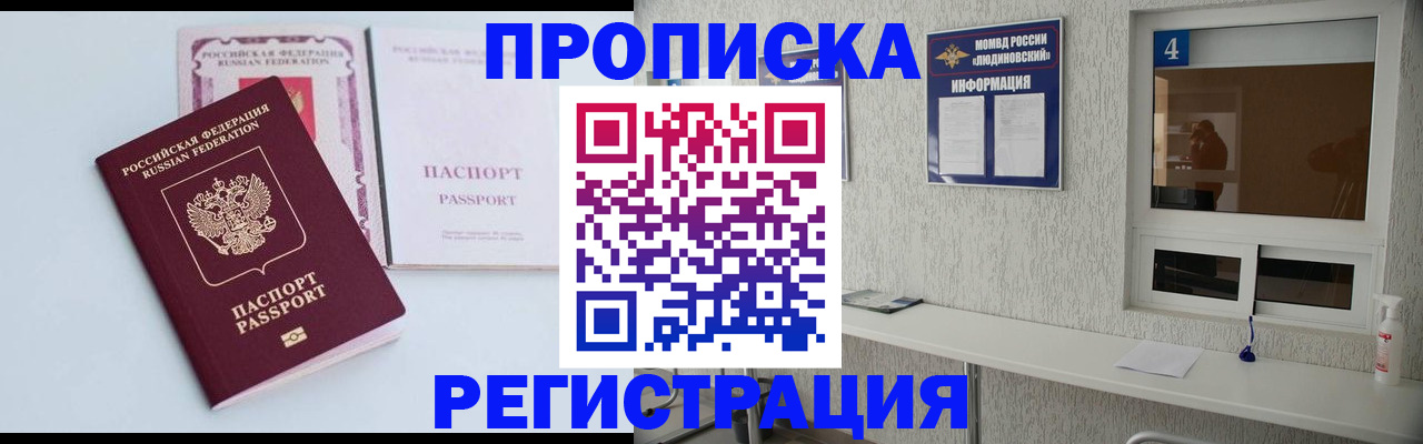 временная прописка в Верхней Пышме